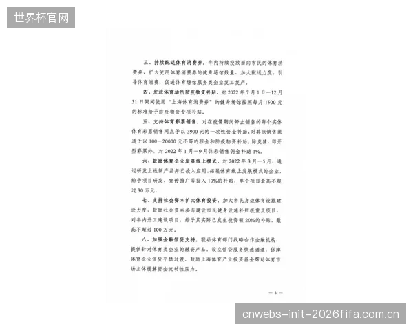 体育票务分销已进入动态佣金时代，渠道激励与出票速度直接挂钩